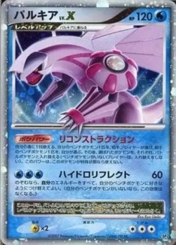 Palkia LV.X Palkia LV.X Constructed Standard Deck #3