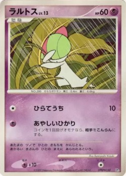 Ralts Lv.13 Palkia LV.X Constructed Standard Deck #3