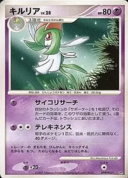 Kirlia Lv.28 Palkia LV.X Constructed Standard Deck #3