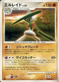 Gallade Lv.55 Palkia LV.X Constructed Standard Deck #3