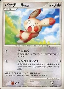 Spinda Lv.25 Palkia LV.X Constructed Standard Deck #3