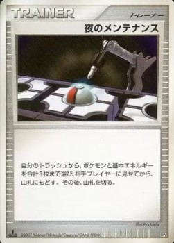 Night Maintenance Palkia LV.X Constructed Standard Deck #3