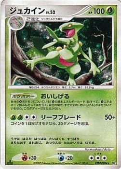 Sceptile Lv.52 Dawn Dash #4