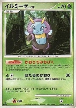 Illumise Lv.29 Dawn Dash #4