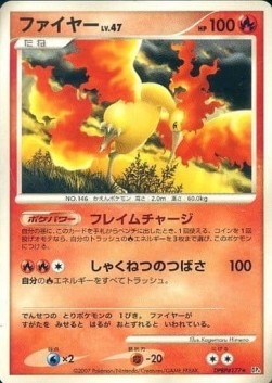 Moltres Lv.47 Dawn Dash #4