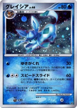 Glaceon Lv.44 Dawn Dash #4