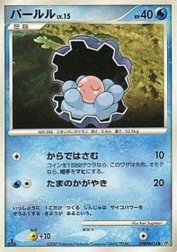 Clamperl Lv.15 Dawn Dash #4