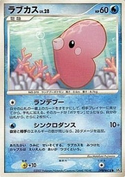Luvdisc Lv.28 Dawn Dash #4