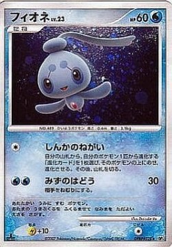 Phione Lv.23 Dawn Dash #4