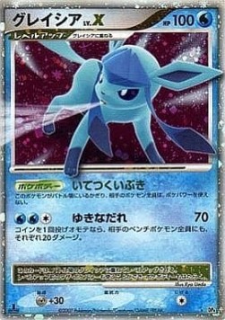 Glaceon LV.X Dawn Dash #4