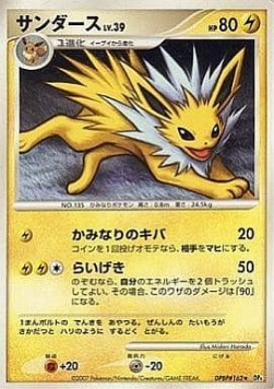 Jolteon Lv.39 Dawn Dash #4