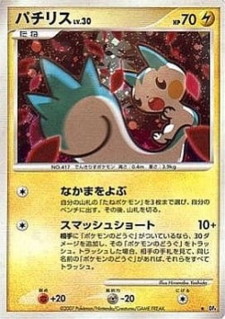 Pachirisu Lv.30 Dawn Dash #4