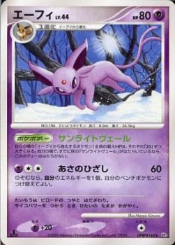 Espeon Lv.44 Dawn Dash #4