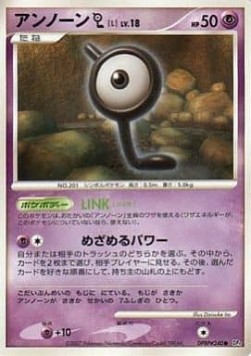Unown Lv.18 Dawn Dash #4