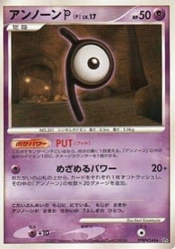 Unown Lv.17 Dawn Dash #4