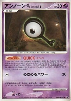Unown Lv.15 Dawn Dash #4