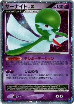 Gardevoir LV.X Dawn Dash #4