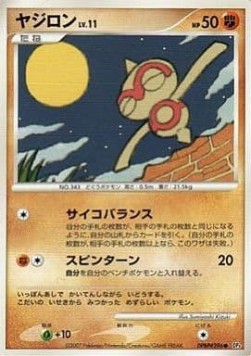 Baltoy Lv.11 Dawn Dash #4