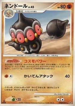 Claydol Lv.45 Dawn Dash #4