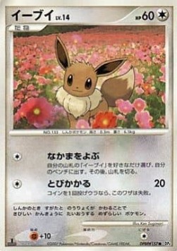 Eevee Lv.14 Dawn Dash #4