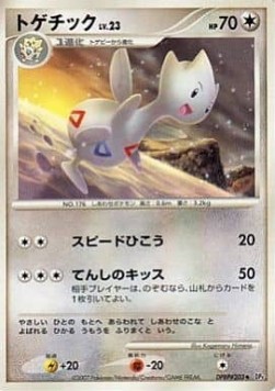 Togetic Lv.23 Dawn Dash #4