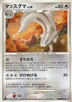 Linoone Lv.24 Dawn Dash #4