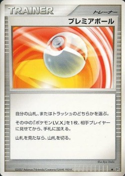 Premier Ball Dawn Dash #4