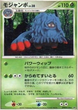 Tangrowth Lv.38 Moonlit Pursuit #4
