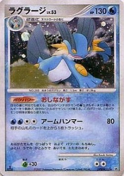 Swampert Lv.53 Moonlit Pursuit #4
