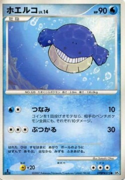 Wailmer Lv.14 Moonlit Pursuit #4