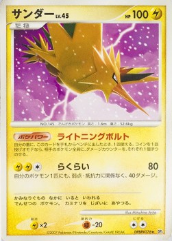 Zapdos Lv.45 Moonlit Pursuit #4