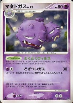 Weezing Lv.42 Moonlit Pursuit #4