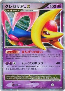 Cresselia LV.X Moonlit Pursuit #4