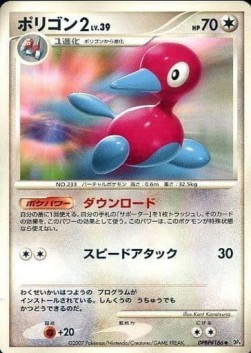Porygon2 Lv.39 Moonlit Pursuit #4