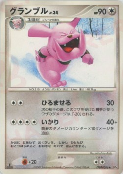 Granbull Lv.34 Moonlit Pursuit #4