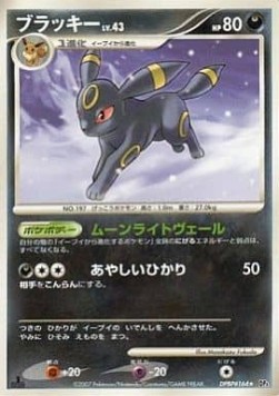 Umbreon Lv.43 Moonlit Pursuit #4
