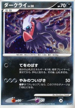 Darkrai Lv.38 Moonlit Pursuit #4