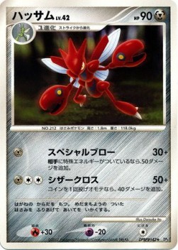 Scizor Lv.42 Moonlit Pursuit #4