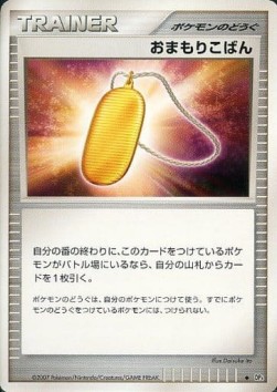 Amulet Coin Moonlit Pursuit #4