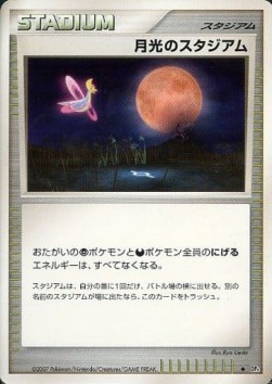 Moonlight Stadium Moonlit Pursuit #4