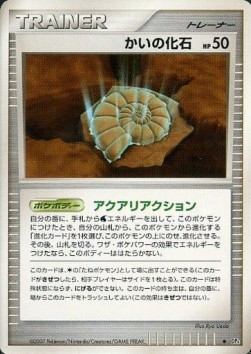 Helix Fossil Moonlit Pursuit #4