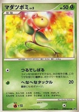 Bellsprout Lv.5 Cry from the Mysterious #5