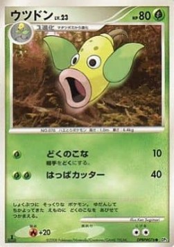 Weepinbell Lv.23 Cry from the Mysterious #5