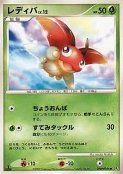 Ledyba Lv.12 Cry from the Mysterious #5