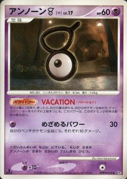 Unown Lv.17 Cry from the Mysterious #5