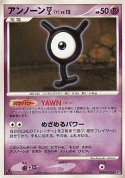 Unown Lv.15 Cry from the Mysterious #5
