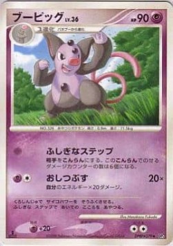 Grumpig Lv.36 Cry from the Mysterious #5