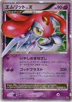 Mesprit LV.X Cry from the Mysterious #5