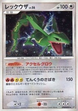 Rayquaza Lv.56 Cry from the Mysterious #5