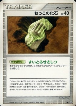 Root Fossil Cry from the Mysterious #5